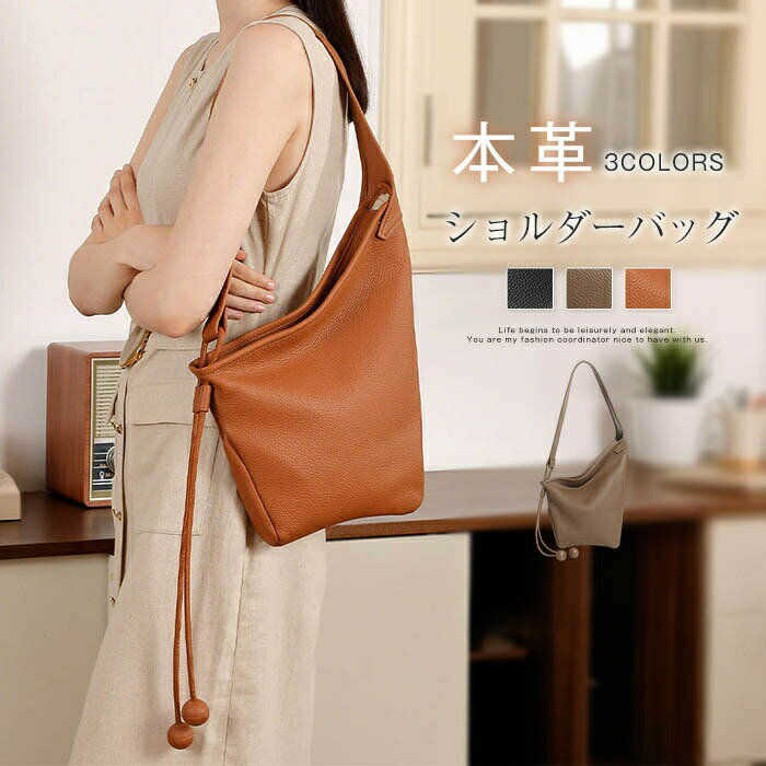 本革 ショルダーバッグ レディース ボディバッグ レザー 肩掛けバッグ 本革 斜め掛けバッグ 柔らか 大容量 軽量 ショルダーバッグ レザーバッグ レザーボディバッグ 大人可愛い 高見え オフィス 通勤 仕事 ビジネス 送料無料