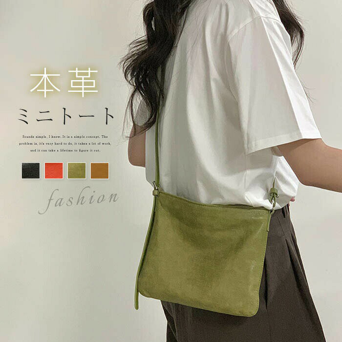 樂天商城 - 本革 トートバッグ レディース ショルダーバッグ スクエア型 ミニバッグ 肩掛けバッグ 小さめ レザーバッグ 斜めがけバッグ 大人 軽量 肩掛け 斜め掛け ミニショルダーバッグ 本革バッグ かばん おしゃれ かわいい きれいめ カジュアル 送料無料