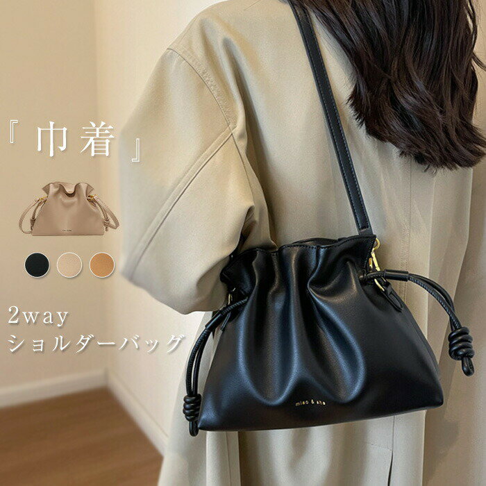 Drawstring 2-way Shoulder Bag for Women: A lightweight, soft, and comfortable PU drawstring bag that can be worn across the body. Simple, casual, and stylish. Perfect for commuting. Free shipping.