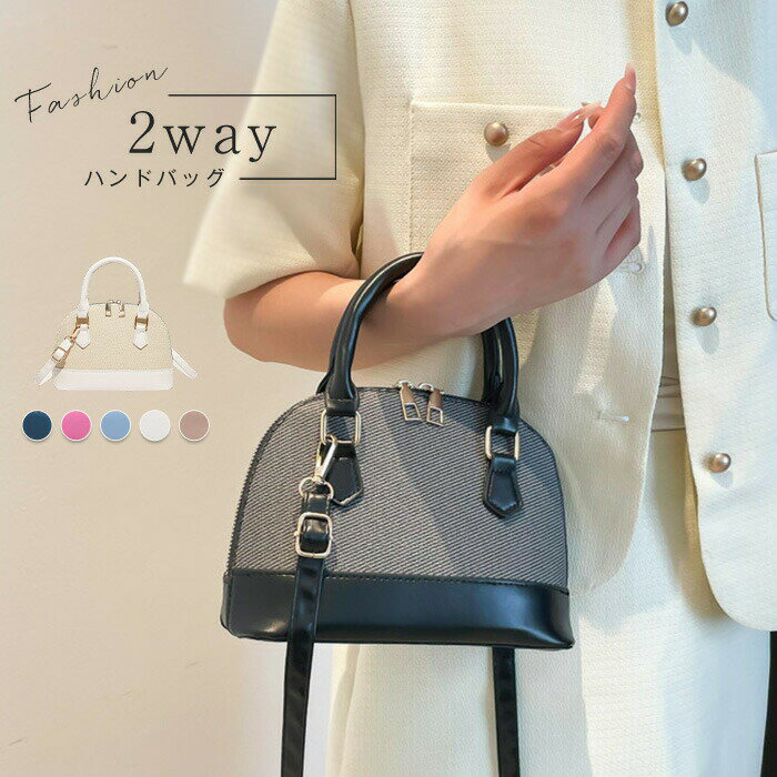 樂天商城 - ハンドバッグ レディース 2way ショルダーバッグ ミニバッグ 小さめ ミニハンドバッグ 斜め掛け 肩掛けバッグ 軽い 勤バッグ 卒業式 卒園式 結婚式 手提げバッグ 大人 かわいい きれいめ おしゃれ 韓国風 軽量 女性 ガーリー 女子会 お出かけ 普段使い 送料無料