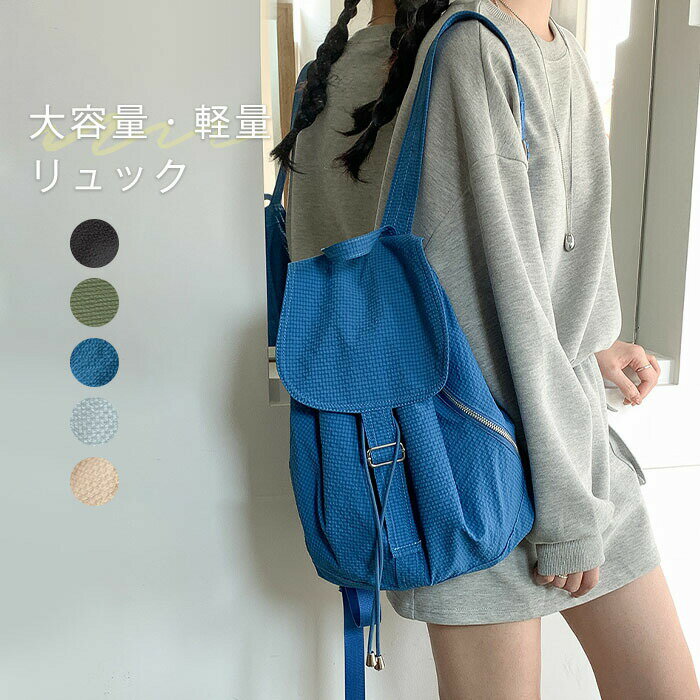 樂天商城 - リュック 巾着バッグ レディース 大きめ リュックサック 軽量 大容量 バックパック ナイロンリュック 通学 通勤 大人 A4サイズ 収納 アウトポケット メンズ リュック カジュアル シンプル 普段使い 旅行 おでかけ 送料無料