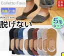5足セット フットカバー メンズ 靴下 スニーカー クルーソックス カバーソックス クォーター 浅履き ショート 滑り止め 脱げない 通気性 快適
