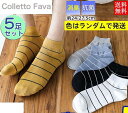 ショートソックス 靴下 メンズ ソックス 5足セット アンクルソックス くるぶし スニーカーソックス 抗菌 脱げない 快適 無地 消臭 くつした