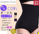 ガードル レディース 補正下着 ダイエット 骨盤ガードル ショーツ 産後 引き締め 太もも ヒップアップ お腹 防臭 吸汗 速乾