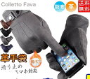 革手袋 メンズ レザーグローブ 革グローブ バイク 裏起毛 手袋 レディース 革 防寒 滑り止め バイクグローブ スマートフォン対応 スマホ手袋