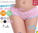マタニティ マタニティショーツ レディース ショーツ パンツ 水玉 ドット ローライズ 妊娠初期 臨月 柔らかい ストレッチ 美妊婦 下着 抗菌