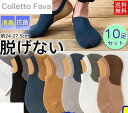 ショートソックス 靴下 メンズ ソックス10足セット ショート丈 フットカバー スニーカーソックス 抗菌 脱げない 快適 無地 消臭 くつした(4)