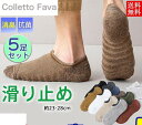 フットカバー 靴下 ソックス メンズ 5足セット ショート 厚手 暖かい 滑り止め くるぶし スニーカーソックス 防臭 抗菌 白 黒 くつ下 おしゃれ