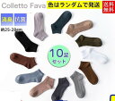 靴下 ソックス メンズ 10足セット ショート丈 くるぶし アンクルソックス スニーカーソックス 防臭 抗菌 白 黒 シンプル くつ下 おしゃれ