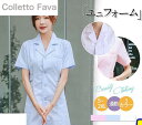ユニフォーム エステ レディース フロント 女性 制服 半袖ワンピース エステ ネイル 美容 サロン 歯科衛生士 医療系 クリニック 受付 病院