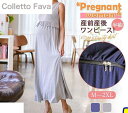 マタニティ ノースリーブ レディース ロング ワンピース 胸フリル 授乳服 授乳口付き マタニティウェア 春夏 妊婦服 産前産後 ママ 大きいサイズ
