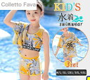 子供セパレート水着 3点セット ラッシュガード水着 タンキニ水着 ジュニア ビキニ水着 女の子 キッズ ガールズ 子ども用 スクール みずぎ(4)
