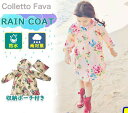レインコート カッパ キッズ 子ども服 子供 女の子 花柄 通学 通園 カッパ レインコート 子供 雨具 キッズ 撥水 防水 低学年 保育所 誕生日