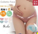 マタニティショーツ 4枚セット ローライズ レディース 妊婦 下着 パンツ 産前 産後 妊婦用 通気性 プレゼント 肌にやさしい 肌触り柔か かわいい