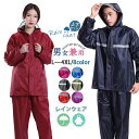 レインウェア 上下セット メンズ レディース バイザー付 夜光反射 合羽 レインコート 通勤 通学 レインスーツ 自転車 バイク 釣り 雨合羽