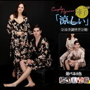シルク風パジャマ メンズ レディース 3点セット ガウン 龍 和風 和柄 ルームウェア 寝巻き 女性 男性 大人 ナイトウエア ギフト 誕生日 お洒落