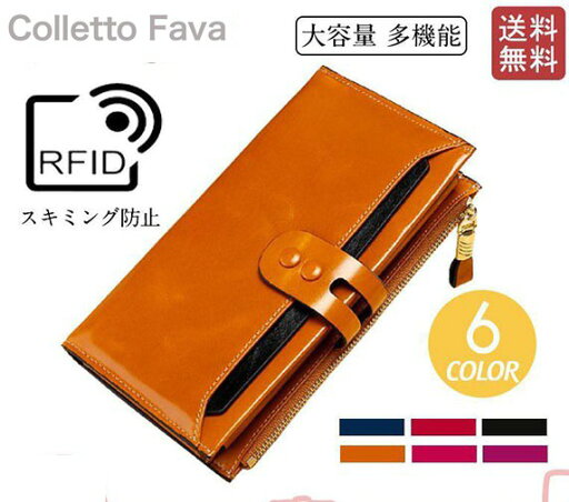 財布 長財布 レディース 大容量 多機能 本革 スキミング防止素材 RFID 牛革 トリプルファスナー カード入れ 小銭入れ 携帯入れ 可愛い 上品 財布 長財布 レディース 大容量 多機能 本革 スキミング防止素材 RFID 牛革 トリプルファスナー カード入れ 小銭入れ 携帯入れ 可愛い 上品