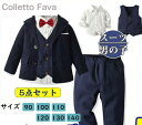 子ども スーツ キッズ 5点セット ベビー 卒業式 小学校 男子 服 フォーマル ジュニア 入学祝い 入園式 卒園式 誕生日 記念写真 ギフト