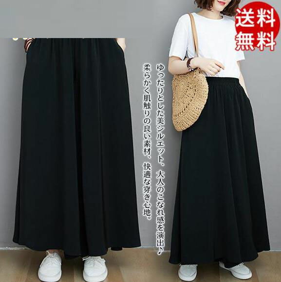 麻, 亚麻 - パンツ ワイドパンツ スカーチョ ガウチョ スカンツ レディース 体型カバー 美脚 ズボン ポケット付き オーバーサイズ ガウチョパンツ 送料無料