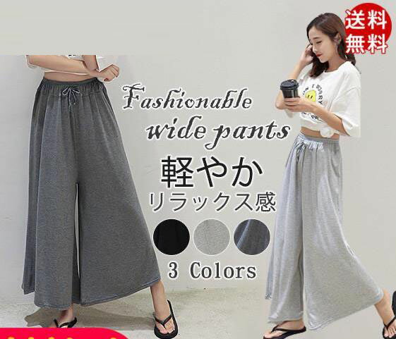 スカーチョ ワイドパンツ ガウチョパンツ 送料無料 パンツ レディース ガウチョ ロ...