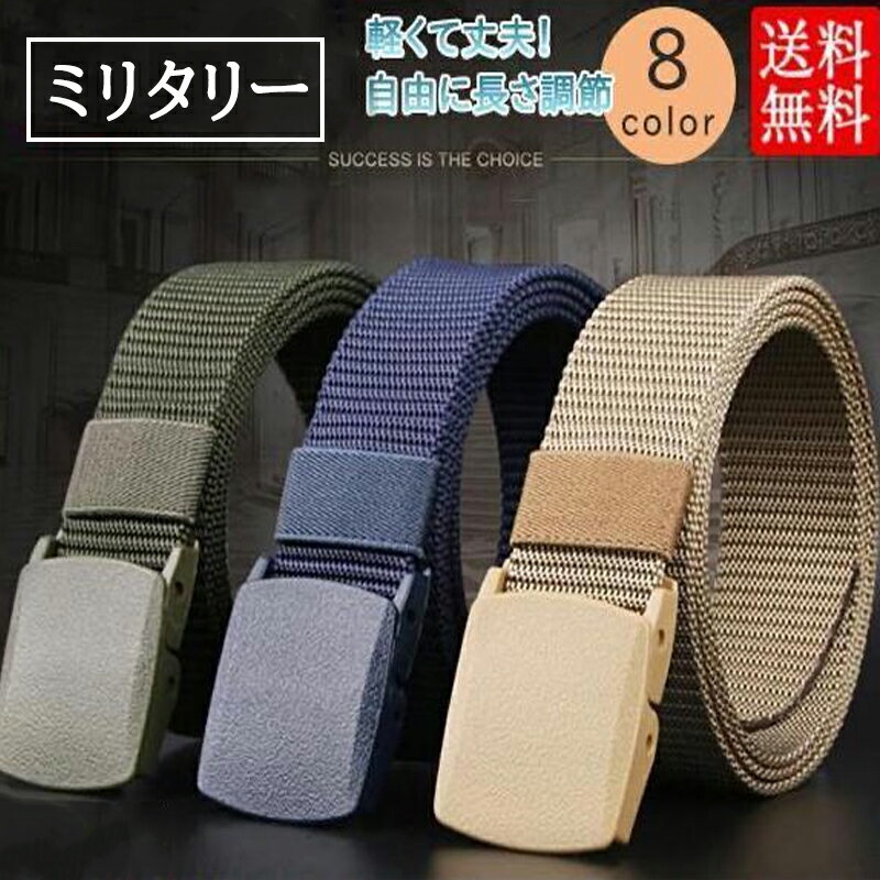 ナイロンベルト ベルト メンズ ナイロン 穴なし 無段階調節 超軽量 金属未使用 高品質 作業服 仕事用 ..