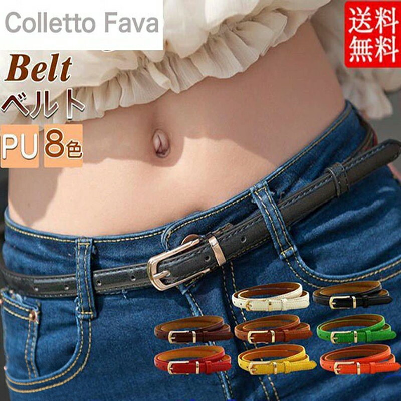 楽天市場】カラフル（レディースベルト｜ベルト・サスペンダー