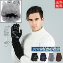 手袋 メンズ グローブ スマホ対応 暖かい 冬 防寒 ニット 男性 通勤 通学 もこもこ ふわふわ 保温 旅行 アウトドア プレゼント ギフト