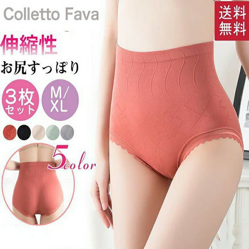 樂天商城 - ショーツ レディース 深め ハイウエスト 3点セット 産後 女性 インナー パンツ 下着 伸縮性 フィット感 大きい リラックス 防臭 消臭 抗菌