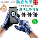 手袋 手ぶくろ グローブ メンズ 防寒防風 裏フリース 迷彩柄 滑り止め付き スマホ スマートフォン対応 自転車 バイク 登山 保護 冬キャンプ