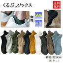 ショートソックス 靴下 ソックス メンズ 5足セット くるぶしソックス スニーカーソックス カバー 防臭 抗菌 白 黒 くつ下 快適 無地 おしゃれ