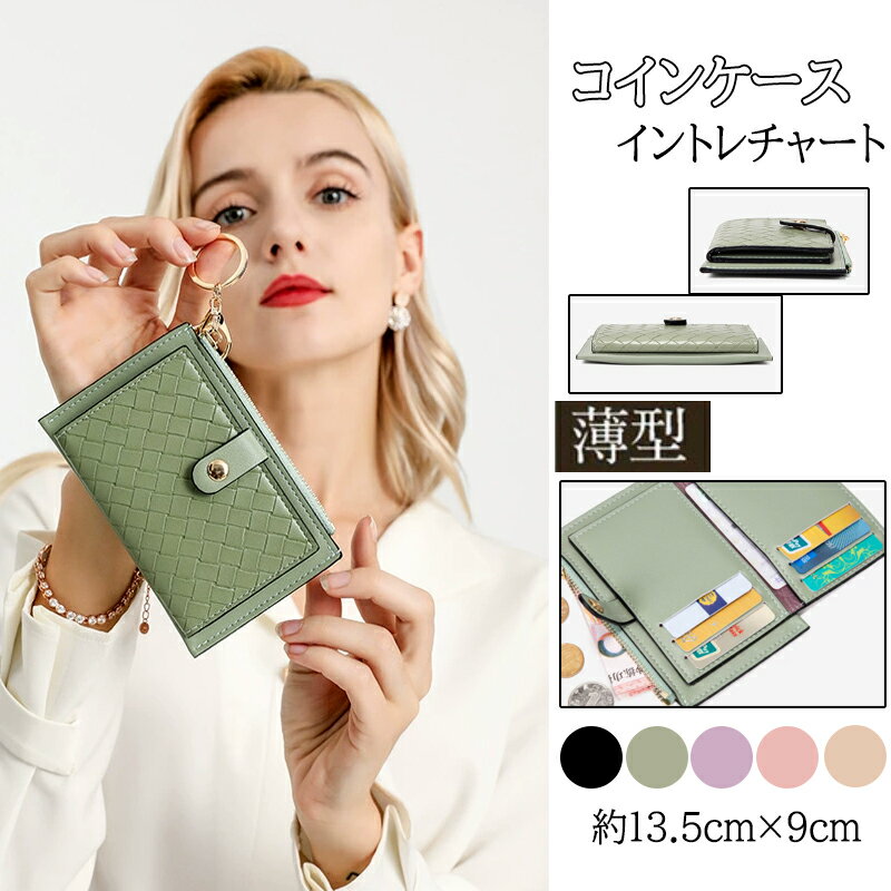 Bottega Veneta カードケース パスケース イントレチャート 美品 美品 ボッテガ ヴェネタ BOTTEGA VENETA イントレチャート ビジネス