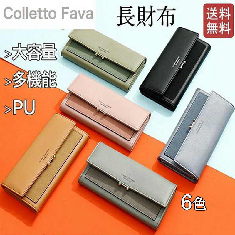 樂天商城 - 財布 長財布 レディース 大容量 多機能 PU レザー 高級感 使いやすい カード入れ 小銭入れ さいふ コンパクト プレゼント ギフト おしゃれ