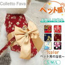 犬 服 ドッグウェア 着物 春夏 ペット 和柄 お祭り ペット服 浴衣 和装 記念撮影 小型 中型 チワワ 愛犬 ペット用衣装 旅行 お出かけ お散歩