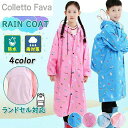 レインコート キッズ 子供用 ランドセル対応 動物柄 アニマル カッパ 合羽 レインウェア 雨具 防水 梅雨 コンパクト 撥水加工 通学 小学校