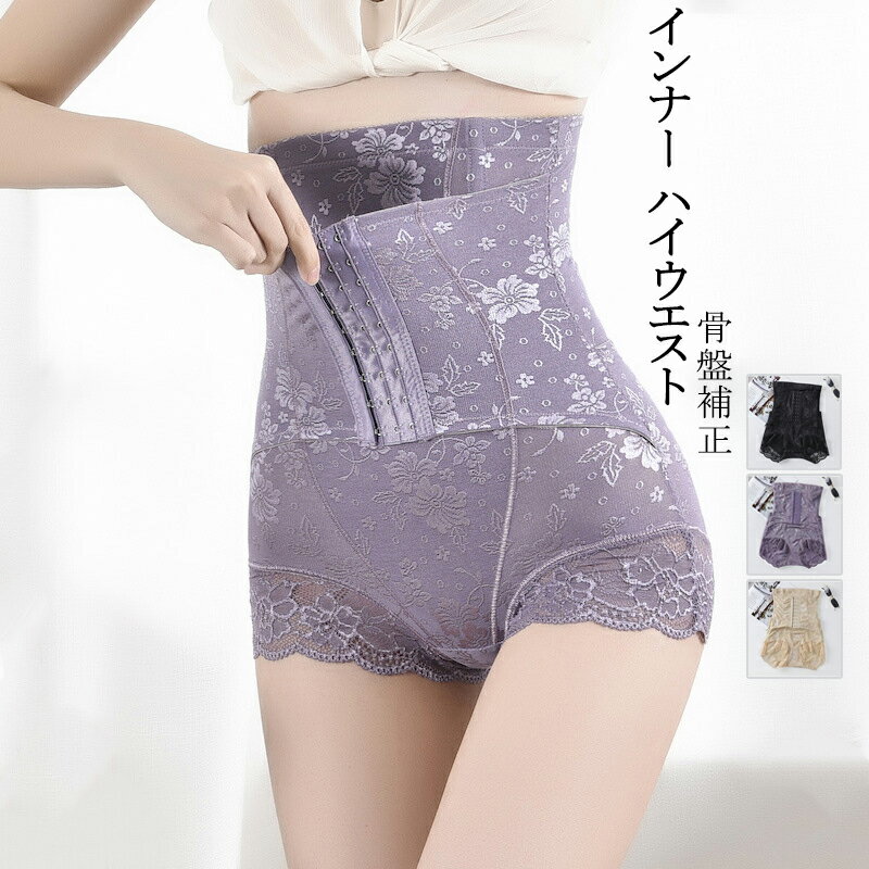 ガードル レディース お腹引き締め 補正下着 ガードルショーツ ハイウェスト レース 花柄 骨盤補正 ウエスト 産後 ダイエット 太もも ..