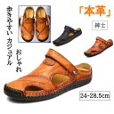 本革サンダル ビーチサンダル メンズ スポーツサンダル 牛革 革靴 紳士靴 幅広 コンフォートサンダル 歩きやすい カジュアル 紳士用 夏 おしゃれ