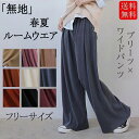 ワイドパンツ プリーツパンツ レディース 春夏 春物 ウエストゴム ガウチョ バギーパンツ イージーパンツ リラックス サマーパンツ UVカット
