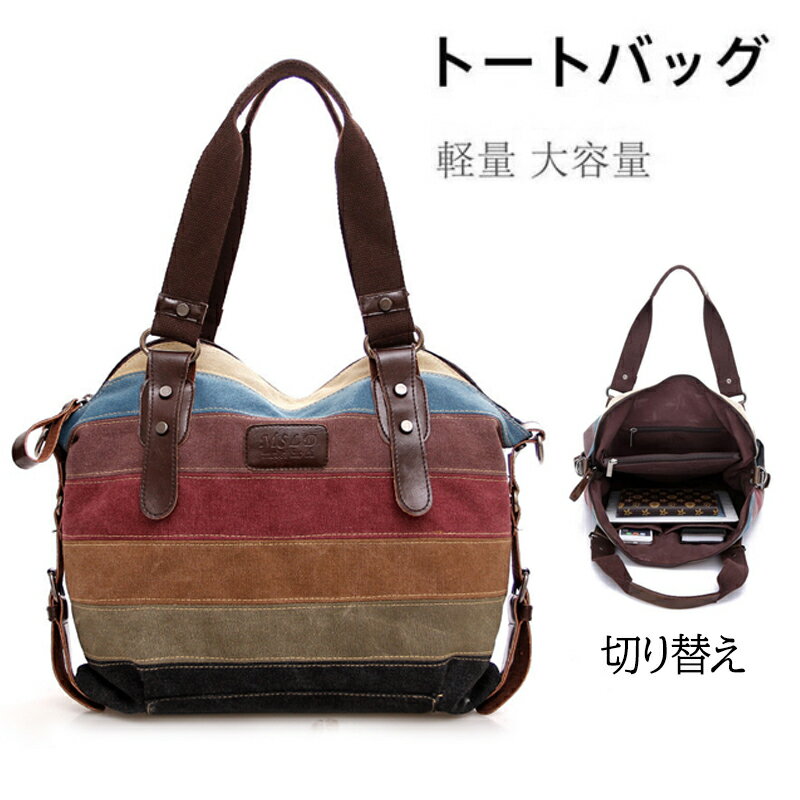 樂天商城 - トートバッグ ショルダーバッグ A4 肩掛け 修学旅行 1泊 2泊 切り替え 革 機内 持ち込み ジム レディース キャンパス 手提げ 大容量 旅行