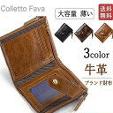 財布 メンズ 二つ折り コンパクト ビジネス 本革 牛革 大容量 ミニ財布 紳士 薄い スキミング防止 三つ折り ダブルファスナー レザー カード入れ