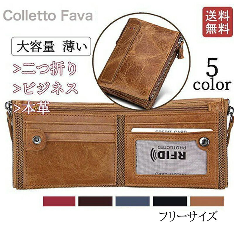 樂天商城 - 財布 メンズ 二つ折り コンパクト ビジネス 本革 牛革 大容量 ミニ財布 カード入れ スキミング防止 三つ折り ダブルファスナー レザー おしゃれ