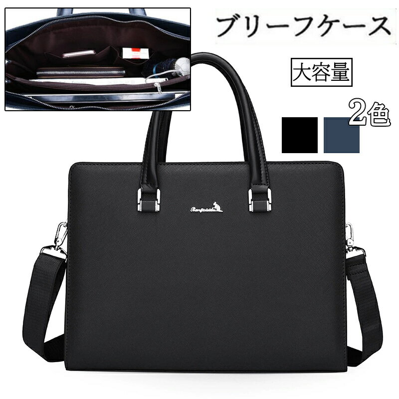 ビジネスバッグ ブリーフケース トートバッグ メンズ レディース 革 レザー a4 手提げ ショルダーバッグ 2way 大容量 就活 通勤 出張 転職