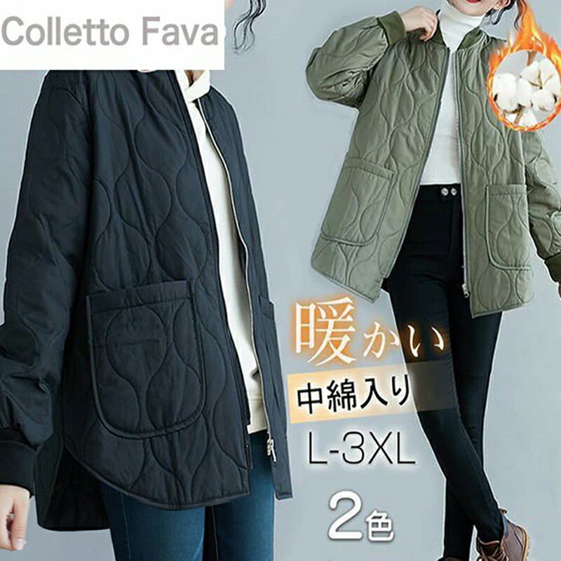 Down Coat - 中綿ジャケット レディース キルティングジャケット 冬コート ダウンコート コーデ ジャンパー コート 羽織り ジャケット 防寒 秋冬 ブルゾン
