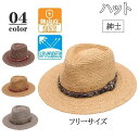 麦わら帽子 メンズ レディース 春夏 ストローハット ハット 帽子 紳士 アウトドア UVカット 熱中症対策 海外旅行 シンプル カジュアル おしゃれ
