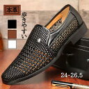 メッシュシューズ メンズ ビジネスシューズ レザー PU 合皮 通気性抜群 履き心地抜群 安定感 カジュアル アウトドア コンフォート 春夏 父の日