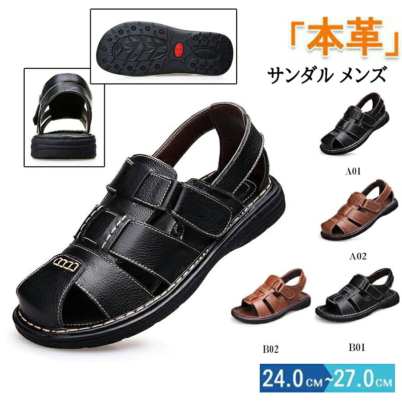 サンダル メンズ カウレザーサンダル シューズ ビーチサンダル 本革 牛革靴 ビジネスシューズ 通気性抜群 安定感 カジュアル 父の日 プレゼント