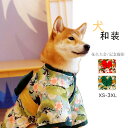 大型犬 服 中型犬 着物 お祭り 夏 花火大会 ペット用衣装 ペット服 和装 着物 記念撮影 浴衣 和装 結婚式 七五三 お正月 お祝い 晴れ着