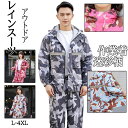 レインウェア メンズ 上下 セット フード付き 迷彩柄 レインスーツ バイク 自転車 通勤 通学 カッパ 防水 ゴルフ 雨具 登山 釣り アウトドア