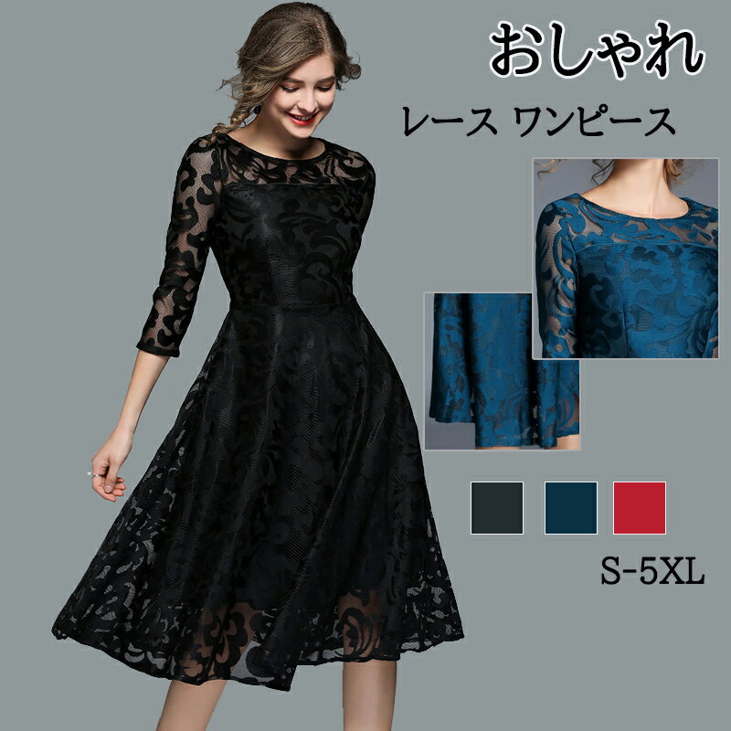 樂天商城 - レース ワンピース 春物 レディース 結婚式 パーティードレス 透け感 袖あり ミモレ丈 大きいサイズ フォーマル 結婚式 お呼ばれ 二次会 演奏会