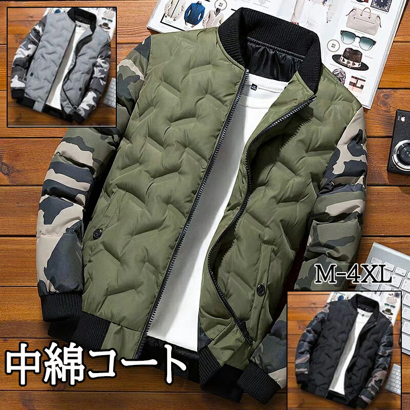 樂天商城 - ダウンジャケット メンズ 迷彩柄 ジャケット 立ち襟 中綿コート ジャンパー 軽量 厚手 保温 あたたか 男性 秋冬 ライトダウン 高品質 暖かい