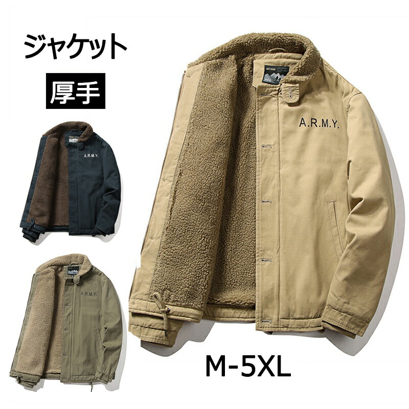 楽天市場】防寒着 米軍の通販